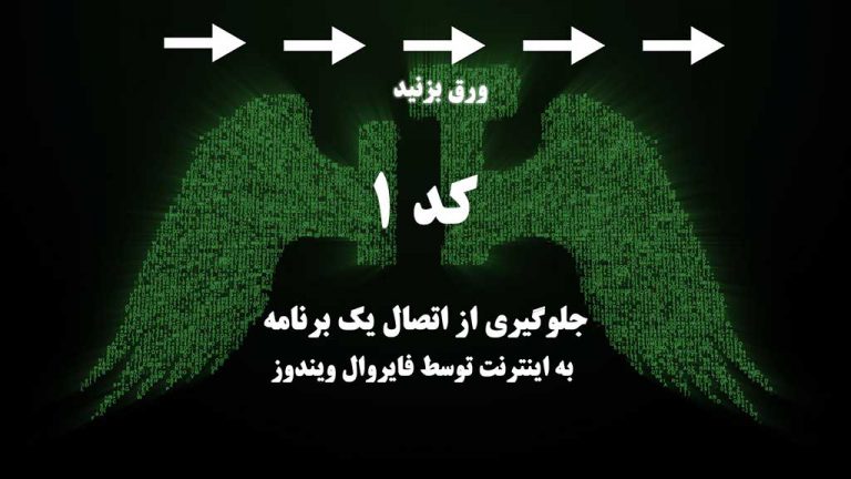 جلوگیری از اکسپایر شدن نرم افزار