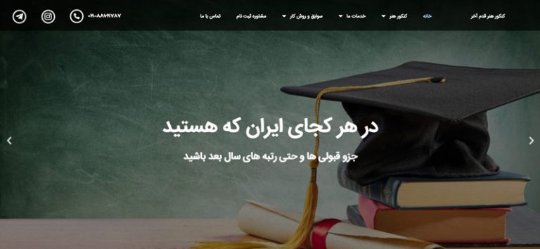 نمونه طراحی سایت