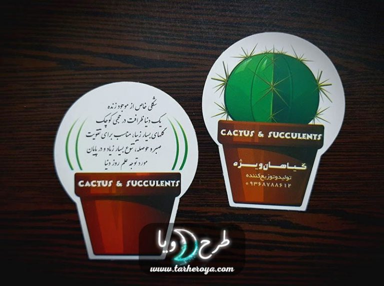 کارت ویزیت برش خاص