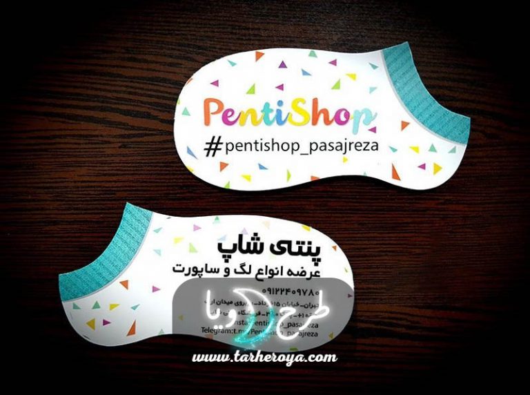 کارت ویزیت برش خاص