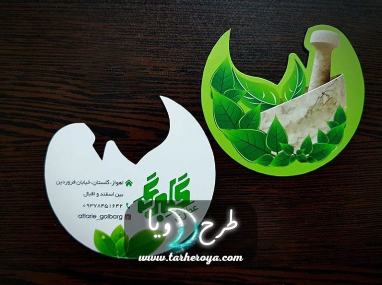 کارت ویزیت برش خاص