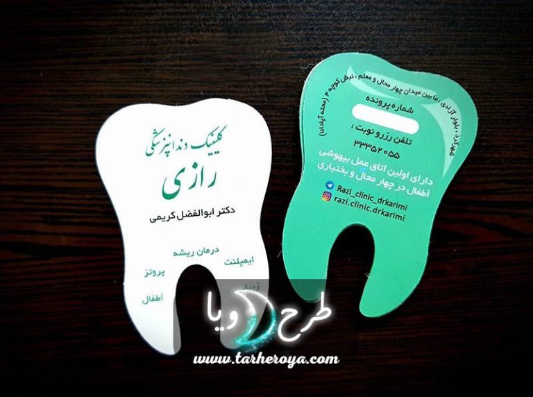 کارت ویزیت برش خاص
