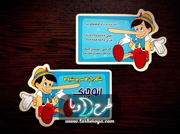 کارت ویزیت برش خاص