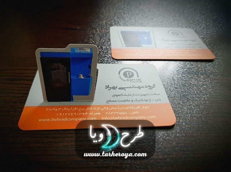 کارت ویزیت برش خاص