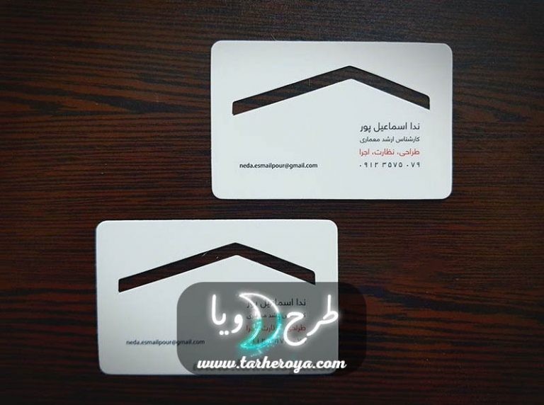 کارت ویزیت برش خاص