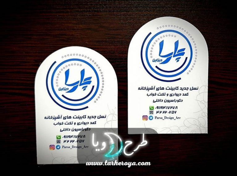 کارت ویزیت برش خاص