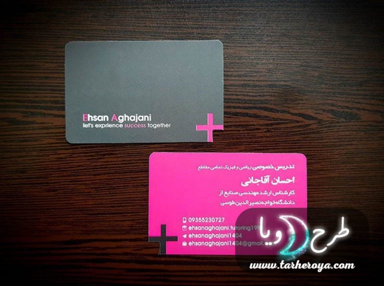 کارت ویزیت برش خاص