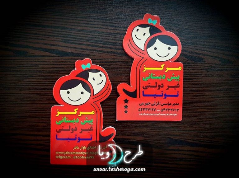 کارت ویزیت برش خاص