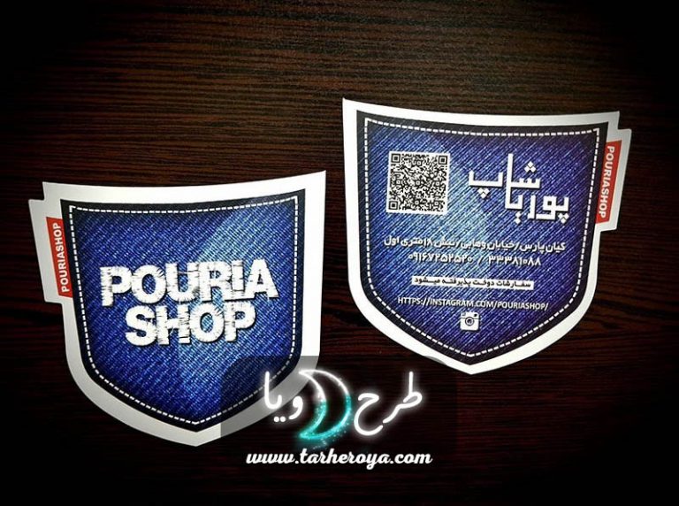 کارت ویزیت برش خاص